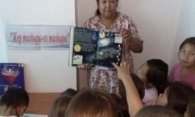 Жер  тағдыры ел тағдыры