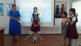 Мен елімнің ұланы