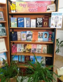 Оқы және өзгеге  ұсын!