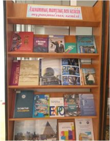 Азаматтық татулық  пен  келісім тұрақтылық  кепілі»