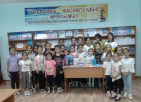 Айбары асқақ Ата Заң