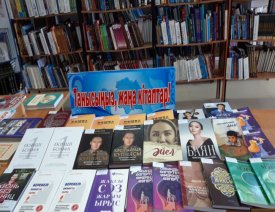 Кітап – білімнің кілті