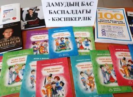 Дамудың бас баспалдағы – кәсіпкерлік
