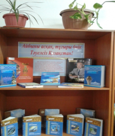 Айбыны асқақ тұғыры биік Тәуелсіз Қазақстан!