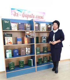 ӘЛ-ФАРАБИ ӘЛЕМІ