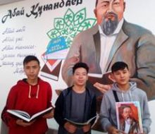 Абай тағылым