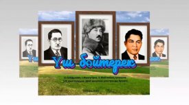 Қасіретті жылдар жаңғырығы