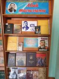 Жүрегімнің түбіне терең бойла