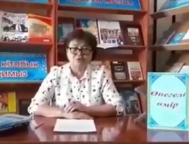 Өнегелі өмір