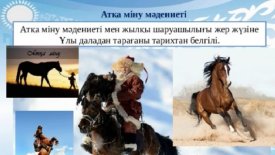 Ат-ер қанаты