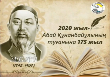 Абай ілімі-руханият негізі