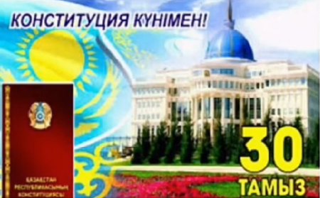 Конституция-мәңгілік елдің тұғыры