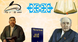 Бір ел – бір кітап