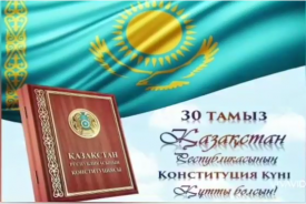 Тәуелсіз елдің тұғыры-Алтын Заң