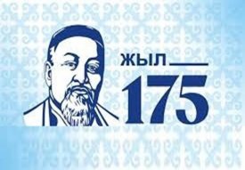 Абай әлемі ұлт темірқазығы