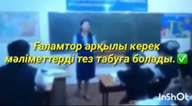 Ғаламтордың  шырмауы