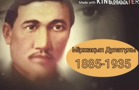 Заманымыздың заңғар тұлғасы