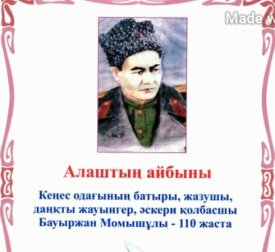 Зәуре мен Зәпира