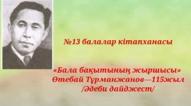 Қаламгер сағаты