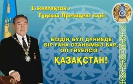 Тұғыры биік тұлға