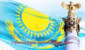 Ұрпақтардан жеткен Тәуелсіздік