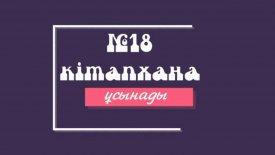 Тәуелсіздік және Тұңғыш Президент