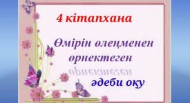 Өмірін өлеңменен өрнектеген