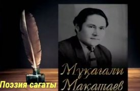 Поэзия менімен егіз бе едің?