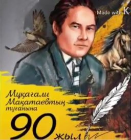 Сұлу жырдың сұңқары