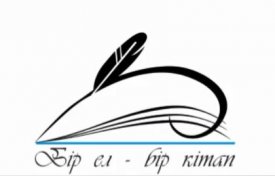 «Тәуелсіздігіміздің 30 жылдығына – 30 кітап»  рухани акция аясы