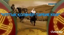 Ұлттық қолөнер-тәрбие көзі