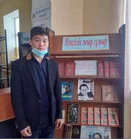 Мәңгілік жыр ғұмыр