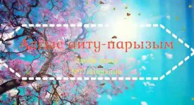 Алғыс айту-парызым