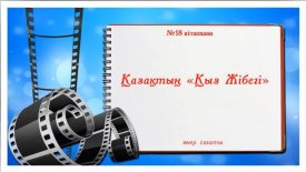 Меруерт Өтекешова