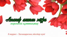 Ер елдің иесі, әйел – үйдің киесі