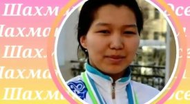 Шахматшы қыз Әсел