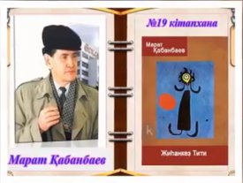 Берікқызы Жансая