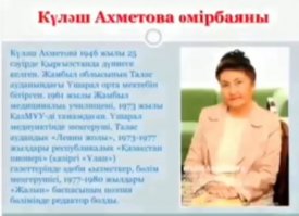 Арғымақтар даласы