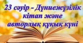 Рухани әлемнің мөлдір бастауы-кіта