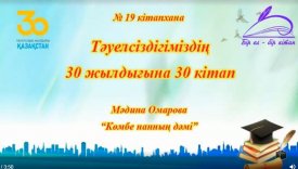 Көмбе нанның дәмі