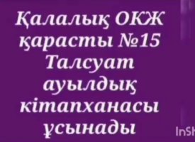 Ел іші-өнер кеніші