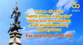 №20 кітапхана оқырманы  Қылышбекова Мөлдір
