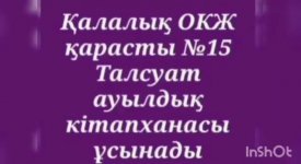 Сөз тапқанға қолқа жоқ