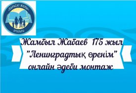 Ленинградтық өренім