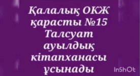 Ұлт болашағы-дені сау ұрпақ