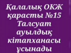 Қайырымдылық-жылы жүректен