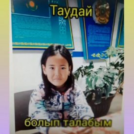 Мен бақытты баламы