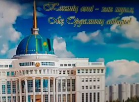 Отанымыздың ұлттық мақтанышы-Рәміздер