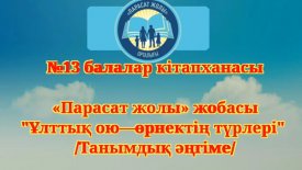 Ұлттық ою-өрнек түрлері