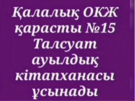 Туған жерім-тұғырым